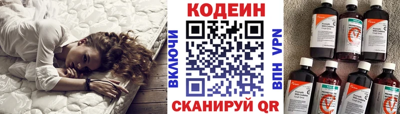 Кодеин Purple Drank  Руза 