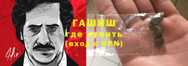 мяу мяу кристалл Осинники