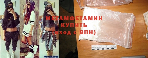 мяу мяу кристалл Осинники